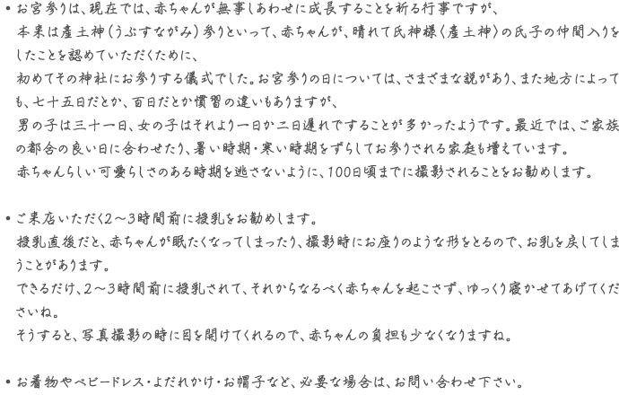 まめ知識