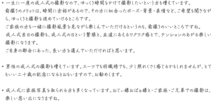 まめ知識
