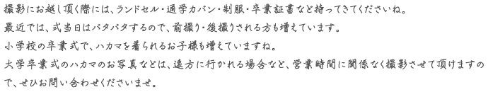 まめ知識