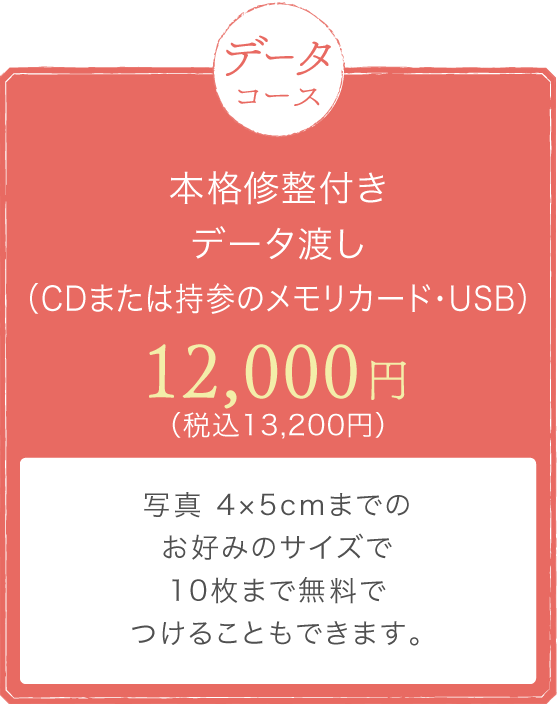 Cコース